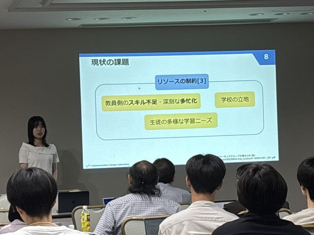 発表時の様子
