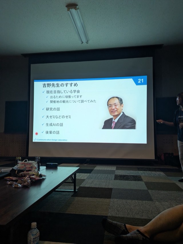 研究室の様子