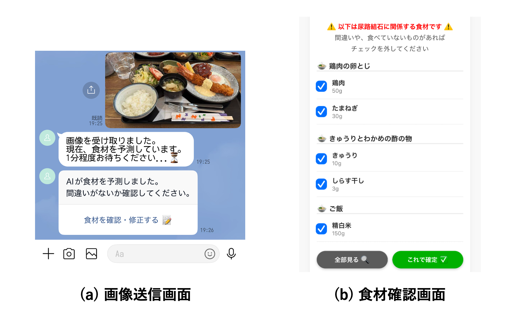 初期操作の画面
