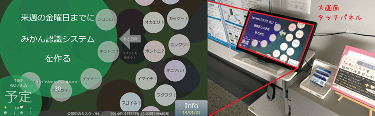 ぷくりすの海の画面例と設置例
