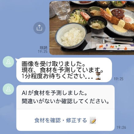 みきわメシ: 尿路結石患者に向けた食事管理システム